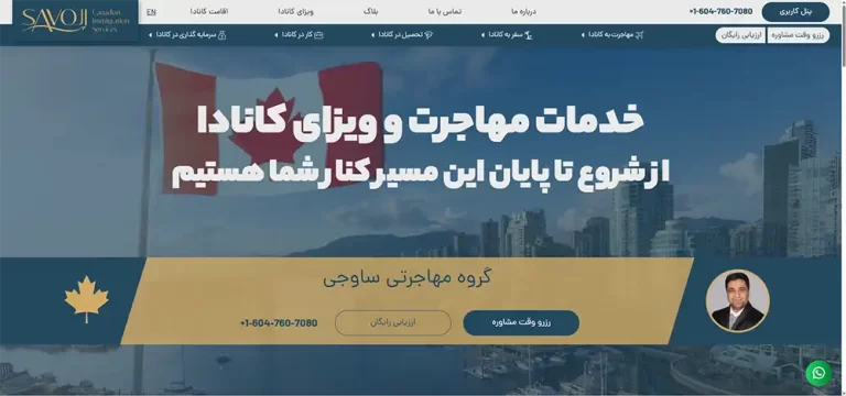 Savoji immigration corporate website design - Multilingual website